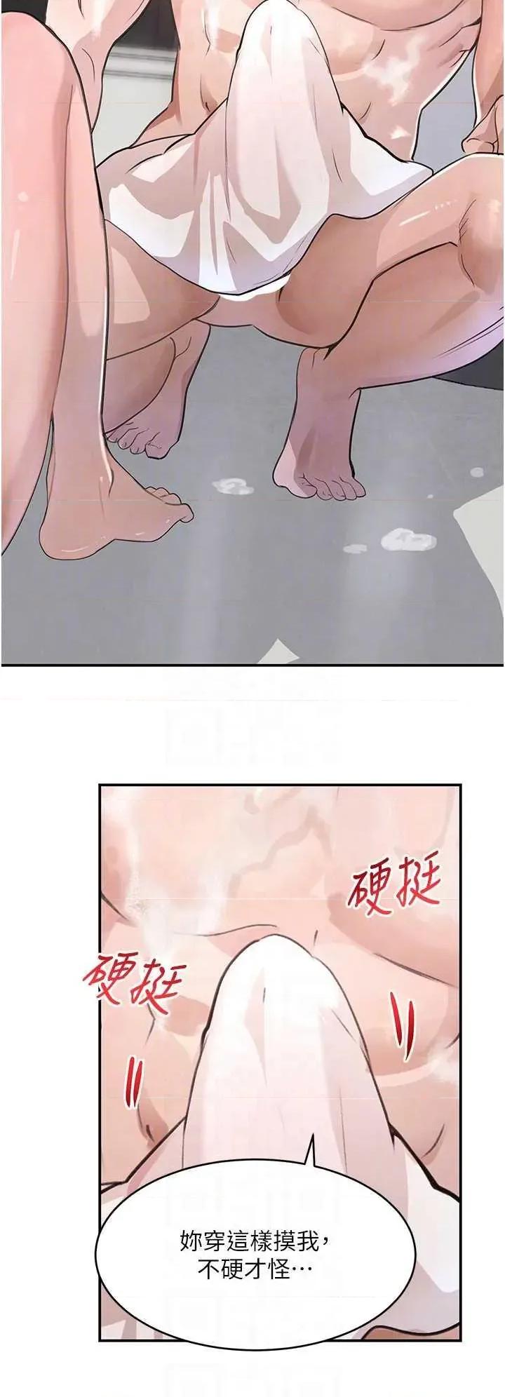 黑道千金 黑道千金 30 第22页