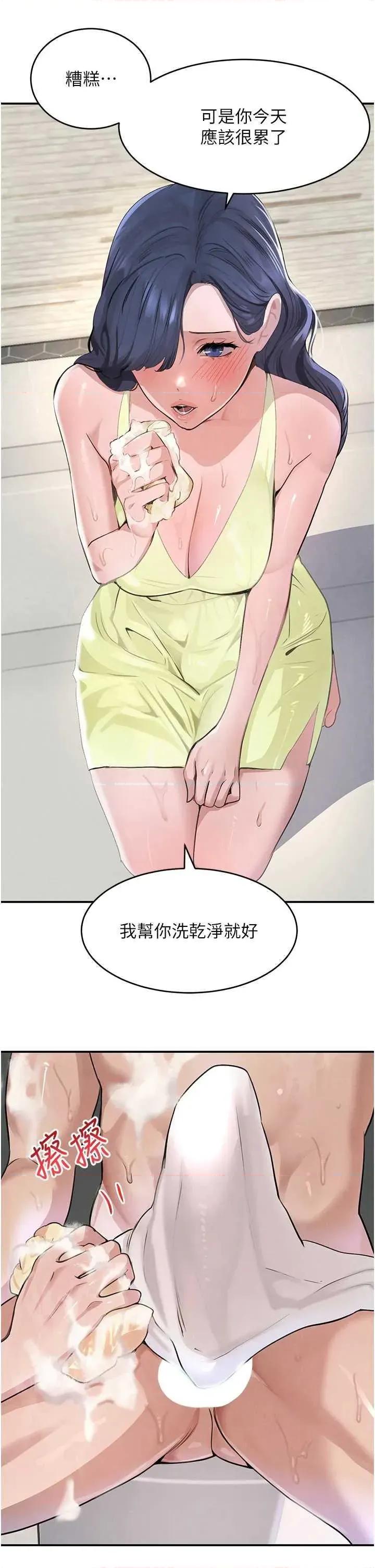 黑道千金 黑道千金 30 第23页
