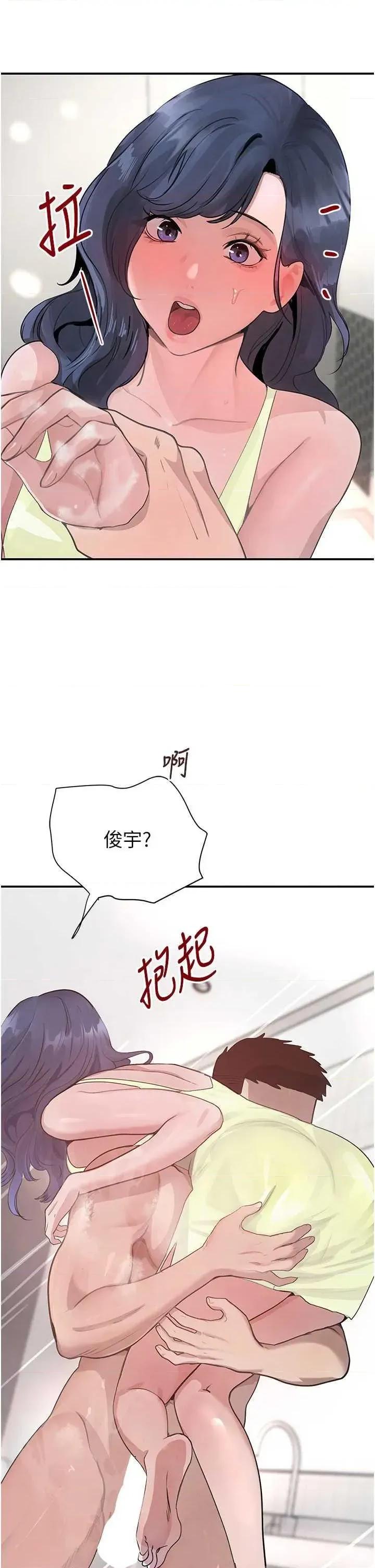 黑道千金 黑道千金 30 第29页