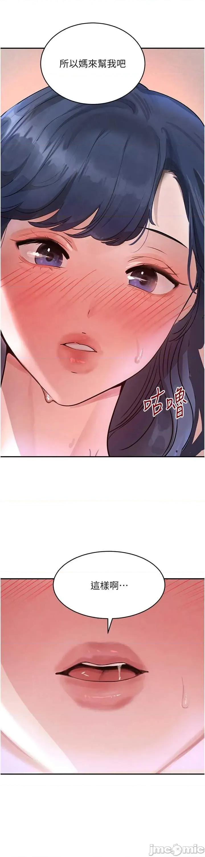 黑道千金 黑道千金 30 第35页