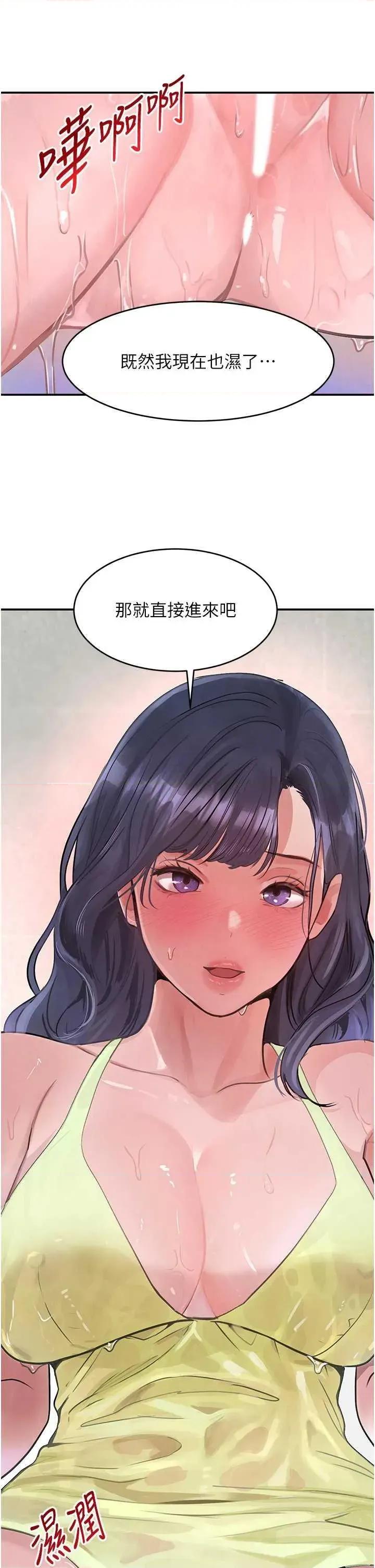 黑道千金 黑道千金 30 第37页