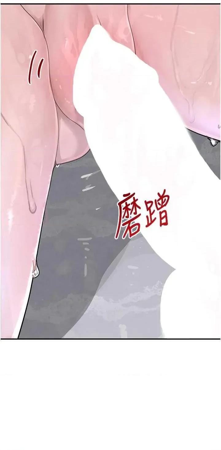 黑道千金 黑道千金 30 第39页