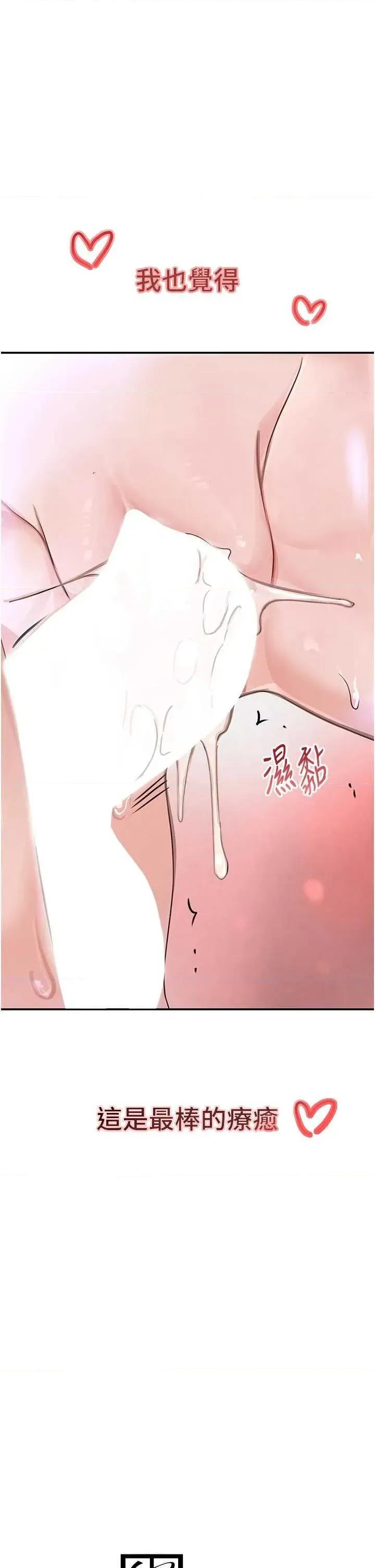 黑道千金 黑道千金 31 第4页