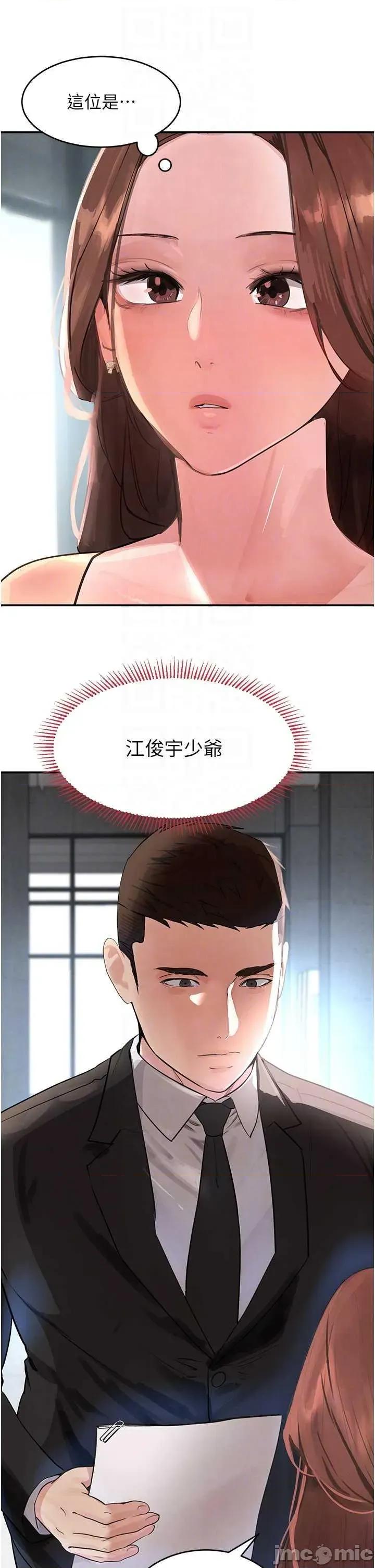 黑道千金 黑道千金 31 第10页