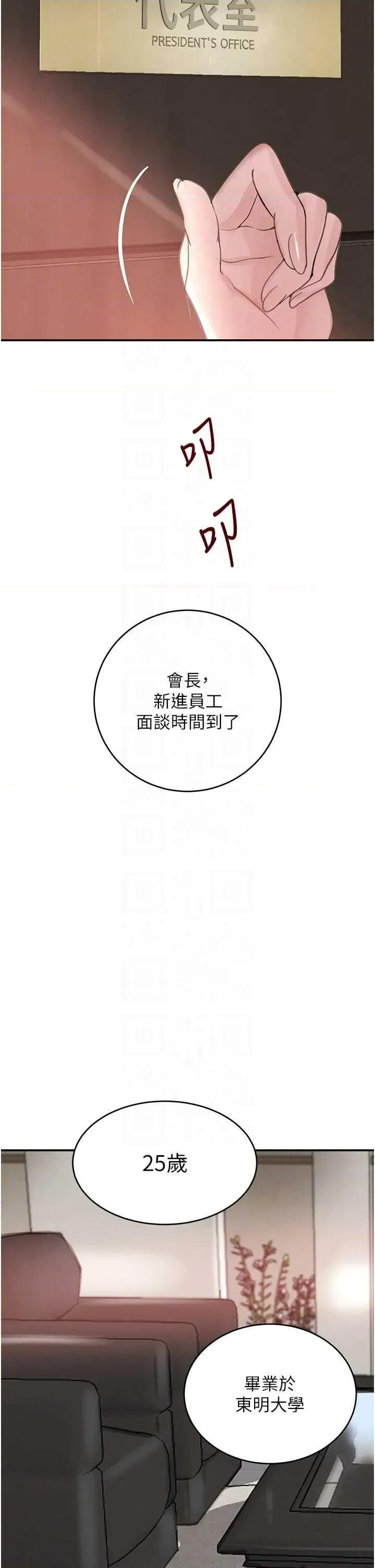 黑道千金 黑道千金 31 第32页