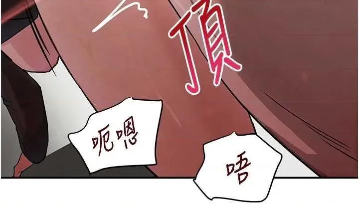 黑道千金 黑道千金 31 第46页
