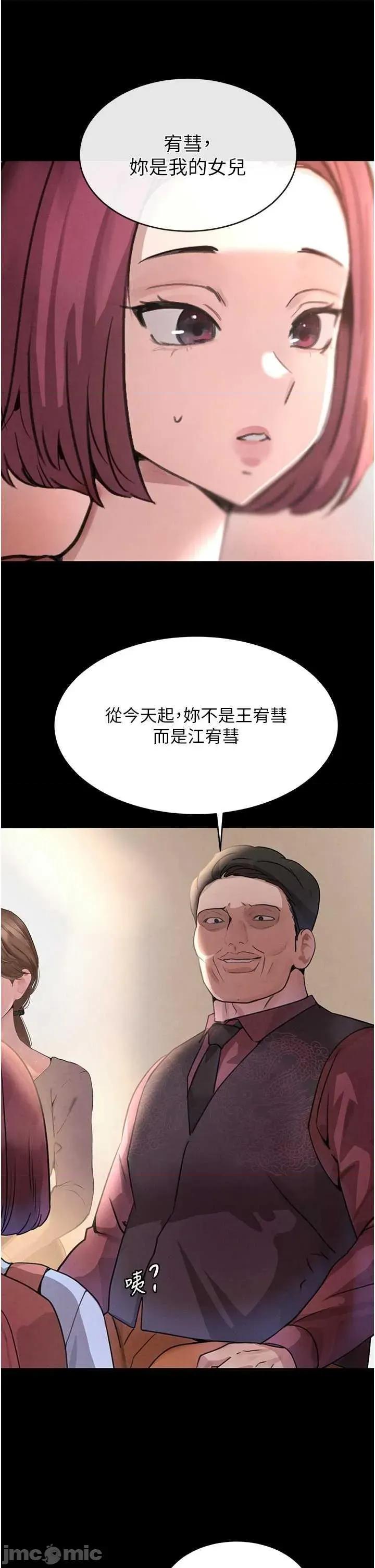 黑道千金 黑道千金 32 第35页