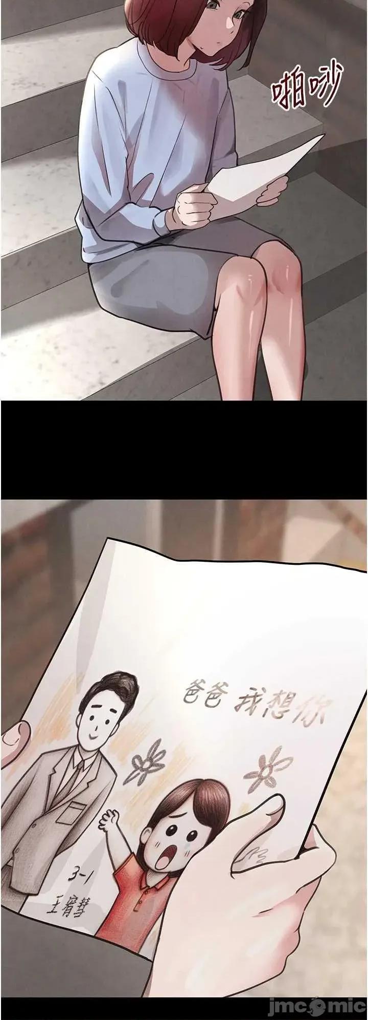 黑道千金 黑道千金 32 第40页