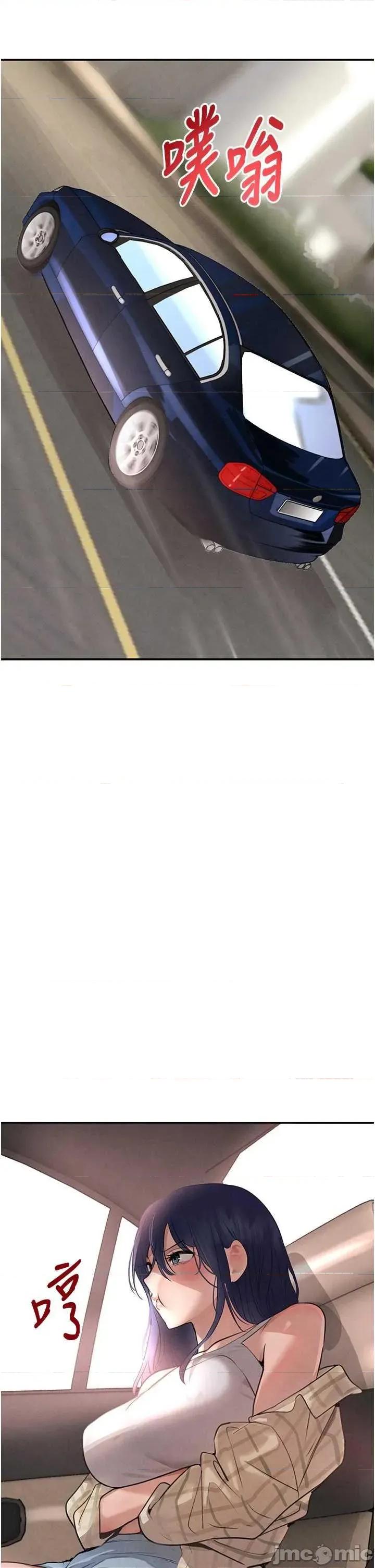黑道千金 黑道千金 32 第45页