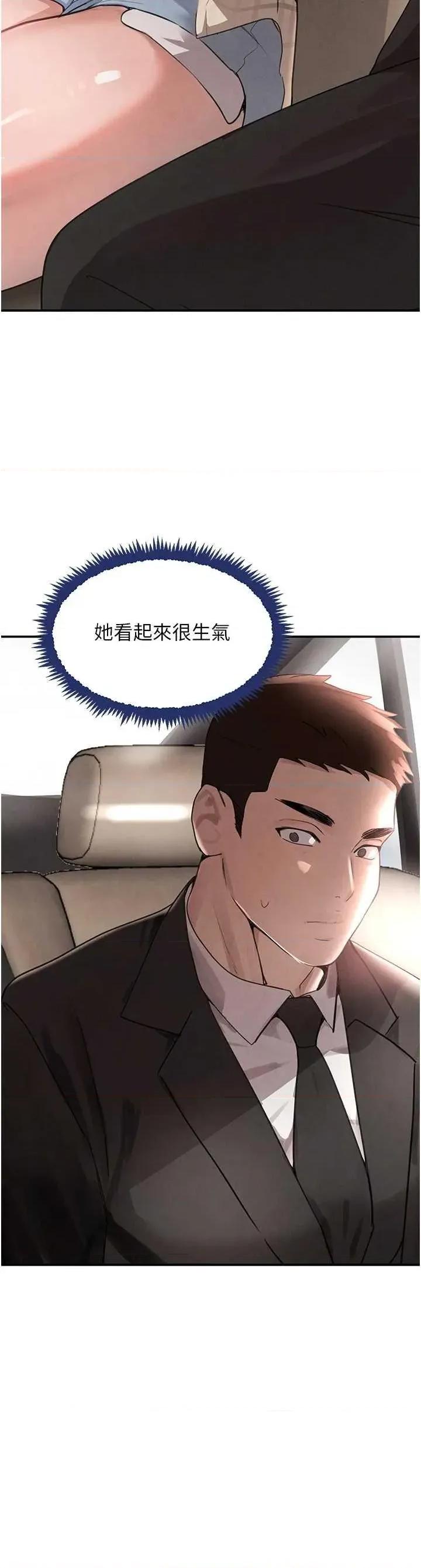 黑道千金 黑道千金 32 第46页