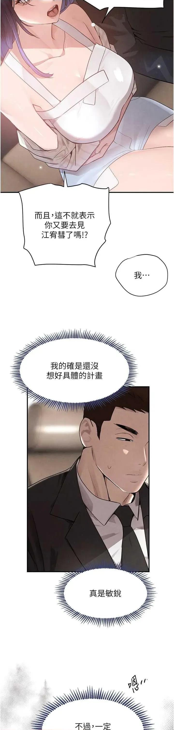 黑道千金 黑道千金 32 第48页