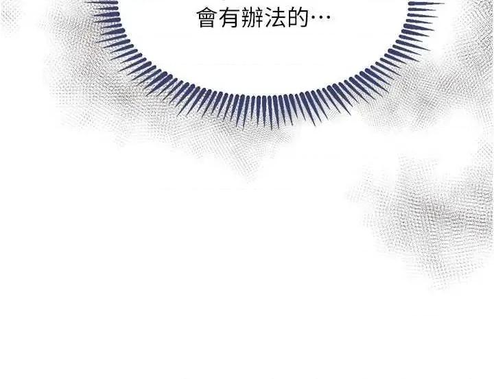 黑道千金 黑道千金 32 第49页