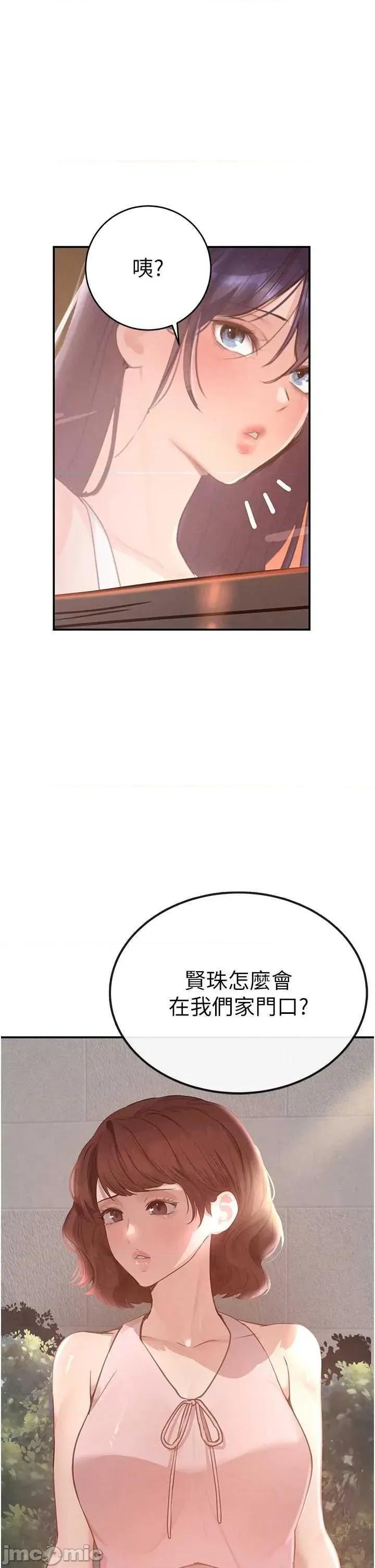 黑道千金 黑道千金 32 第50页