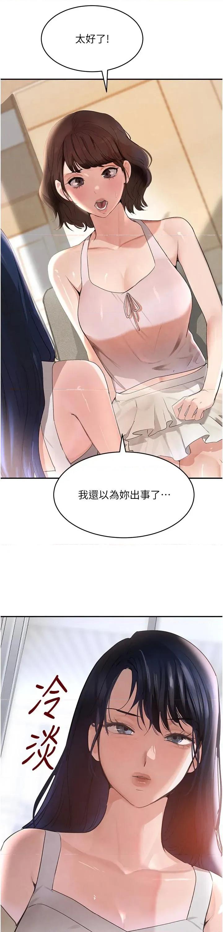 黑道千金 黑道千金 33 第4页