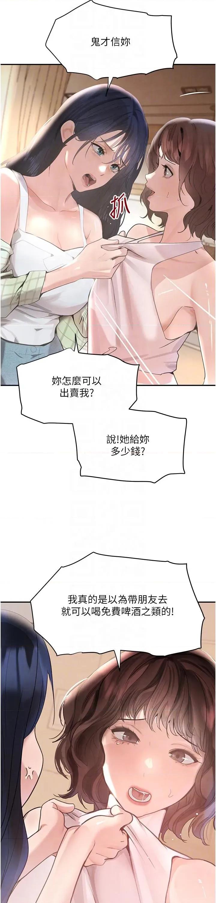 黑道千金 黑道千金 33 第6页