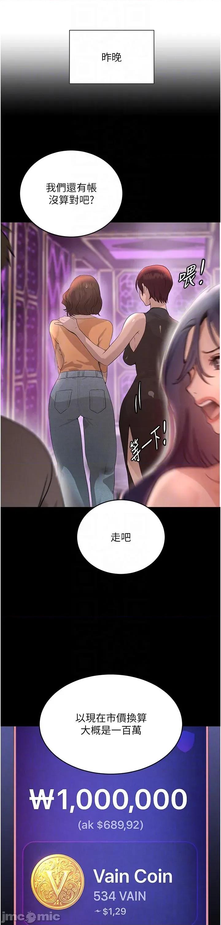 黑道千金 黑道千金 33 第10页