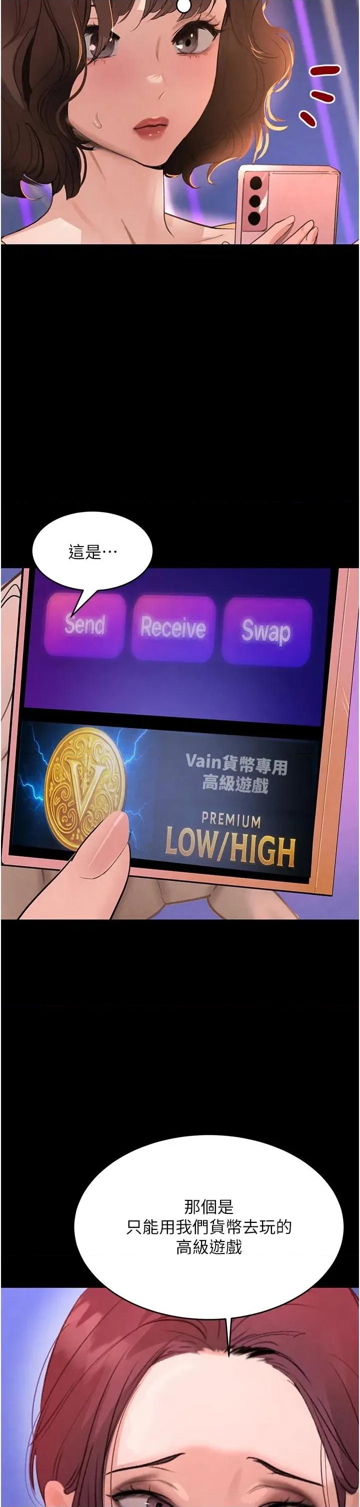 黑道千金 黑道千金 33 第13页