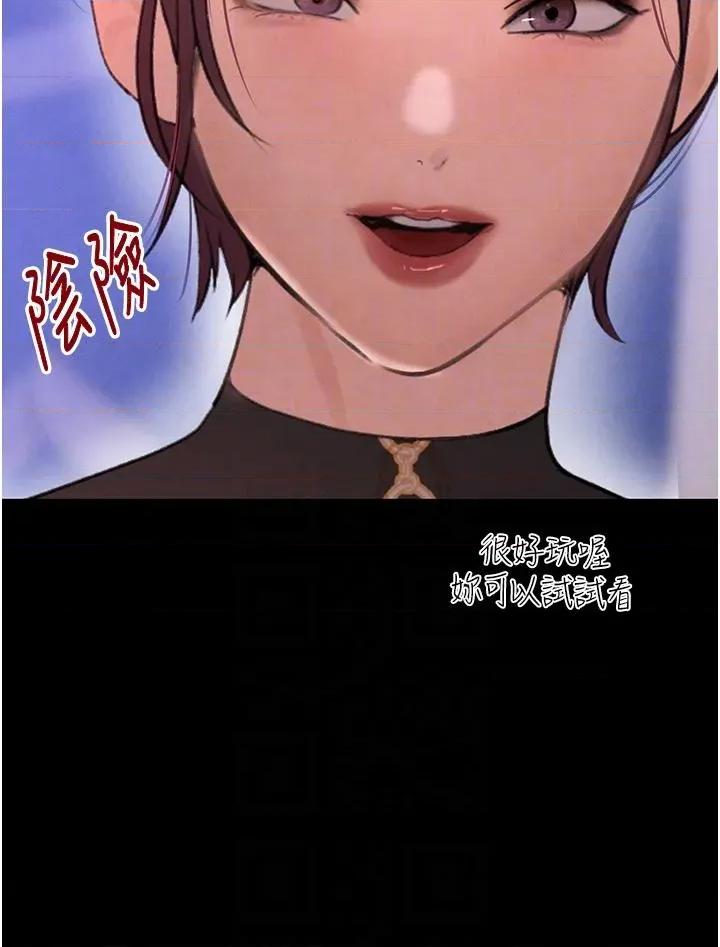 黑道千金 黑道千金 33 第14页