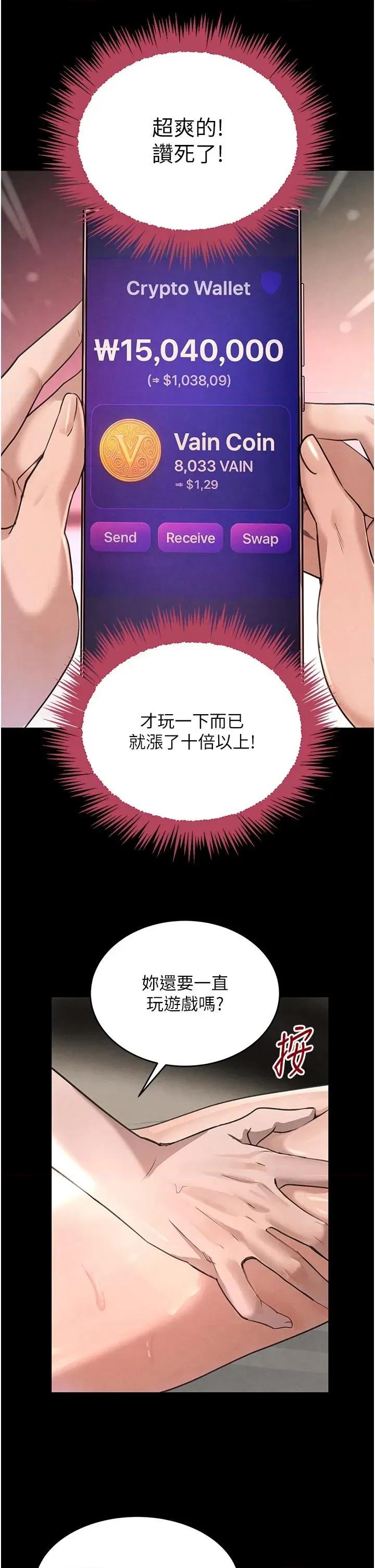 黑道千金 黑道千金 33 第19页