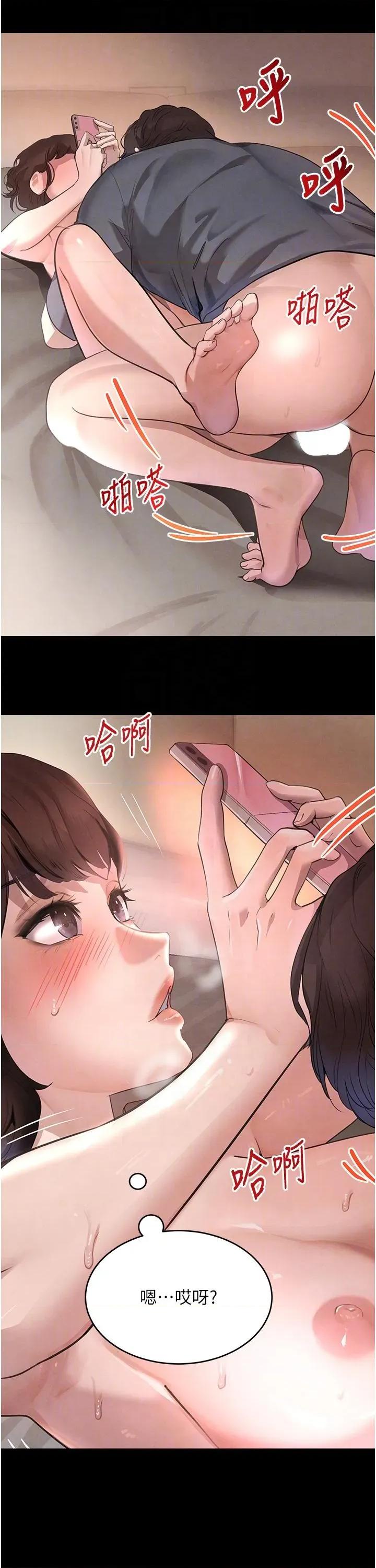 黑道千金 黑道千金 33 第26页