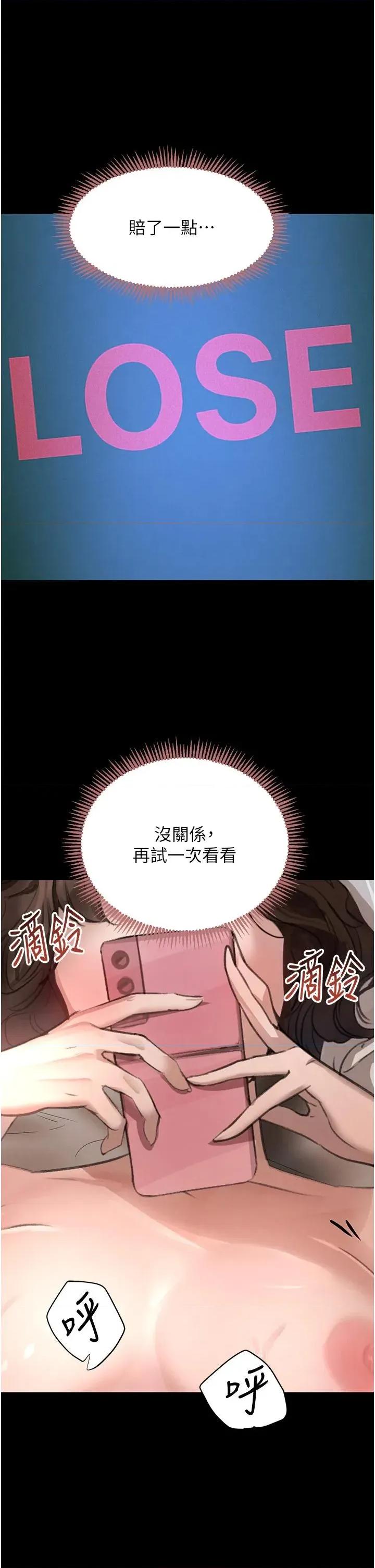 黑道千金 黑道千金 33 第27页