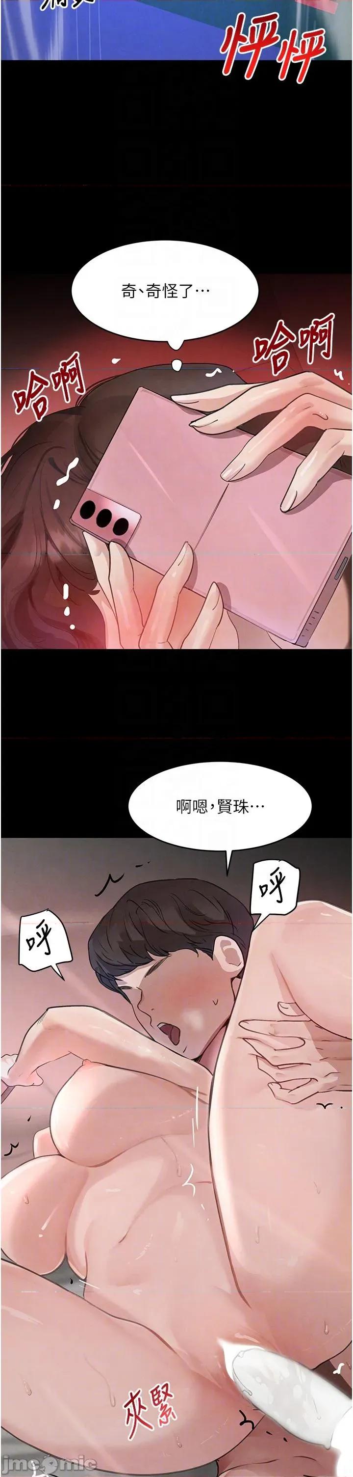 黑道千金 黑道千金 33 第30页