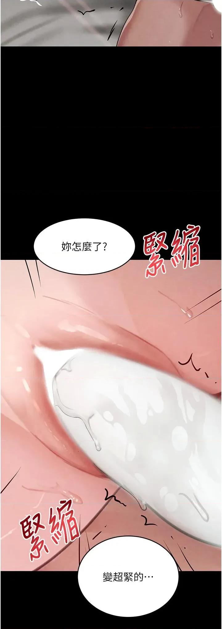 黑道千金 黑道千金 33 第31页