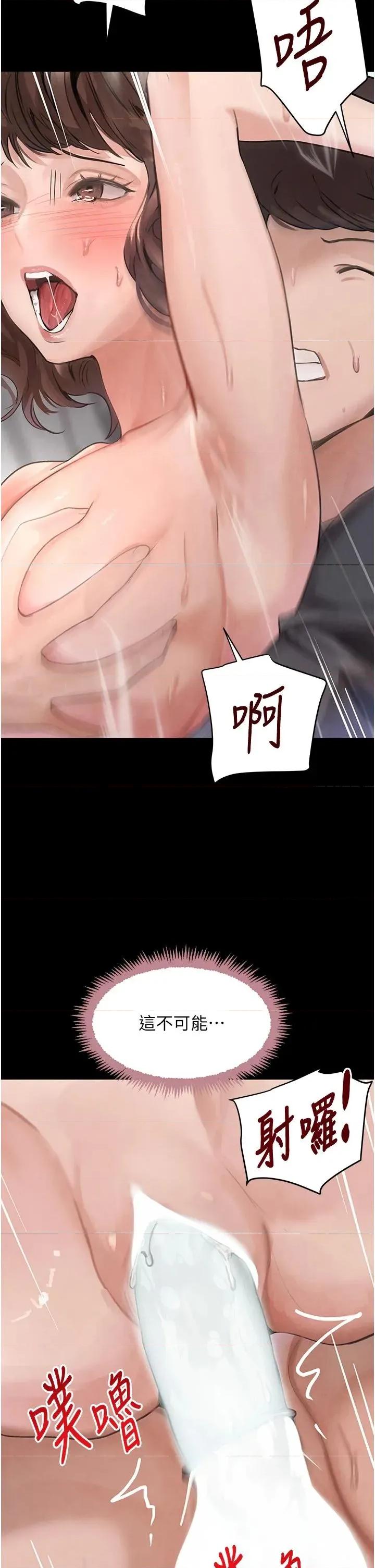 黑道千金 黑道千金 33 第41页