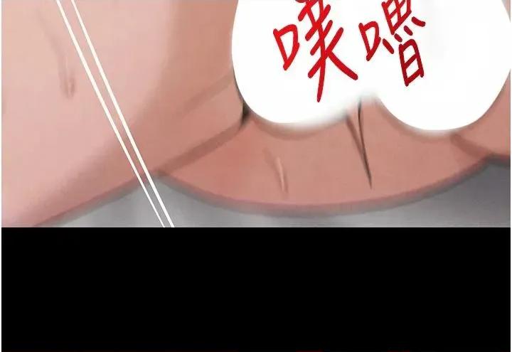 黑道千金 黑道千金 33 第42页