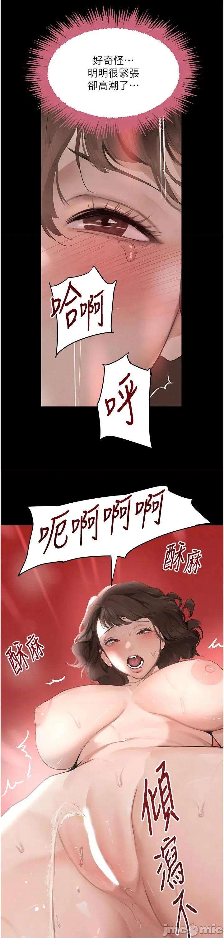 黑道千金 黑道千金 33 第45页