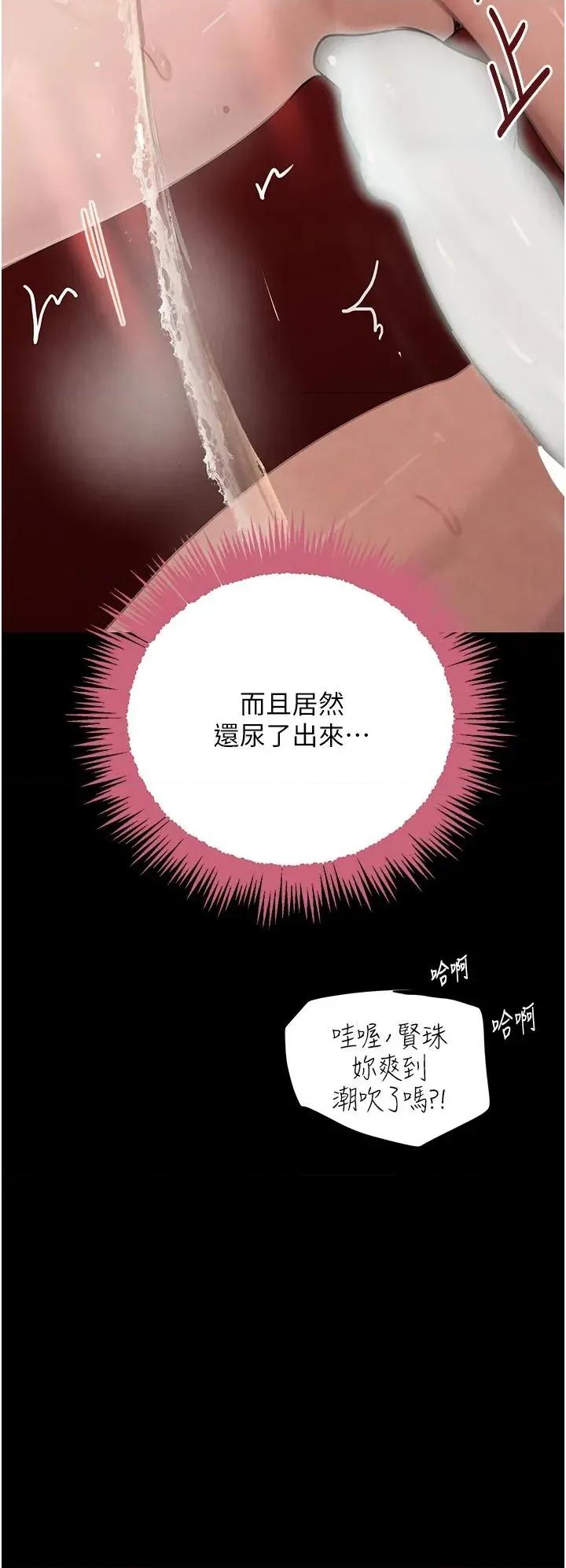 黑道千金 黑道千金 33 第46页
