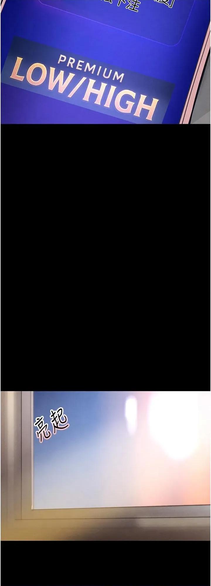 黑道千金 黑道千金 33 第48页