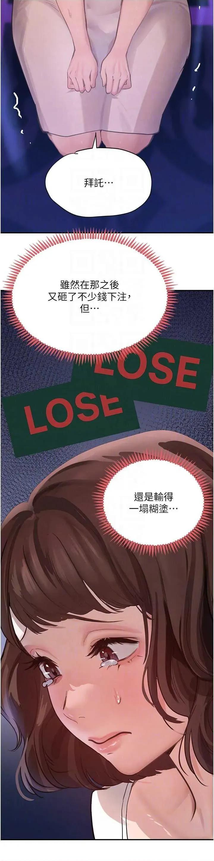 黑道千金 黑道千金 34 第6页