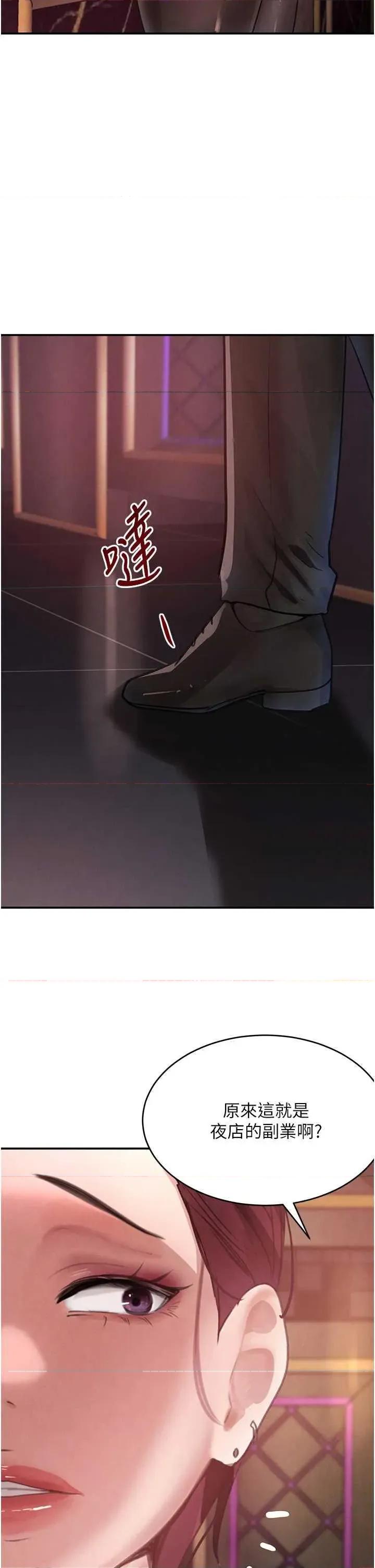 黑道千金 黑道千金 34 第19页