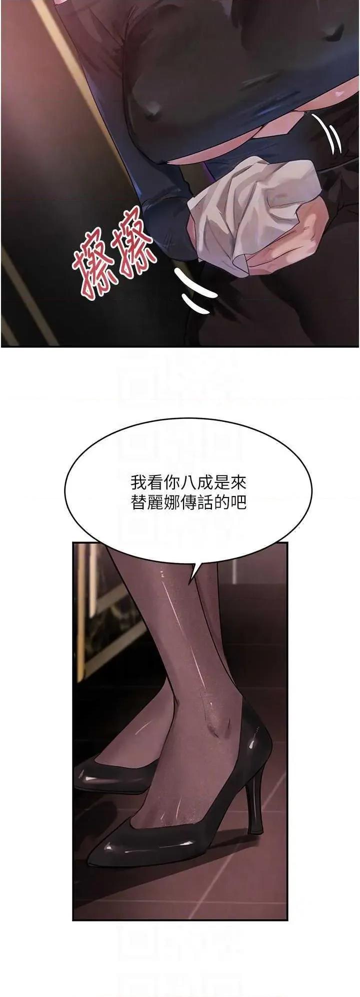 黑道千金 黑道千金 34 第22页