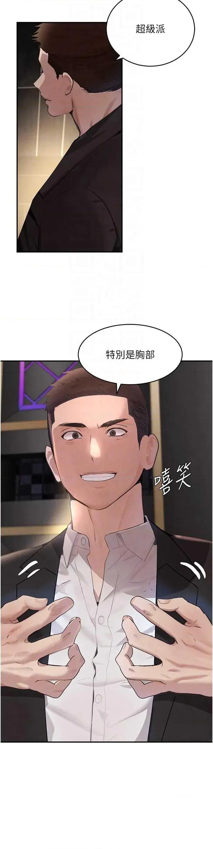 黑道千金 黑道千金 34 第24页