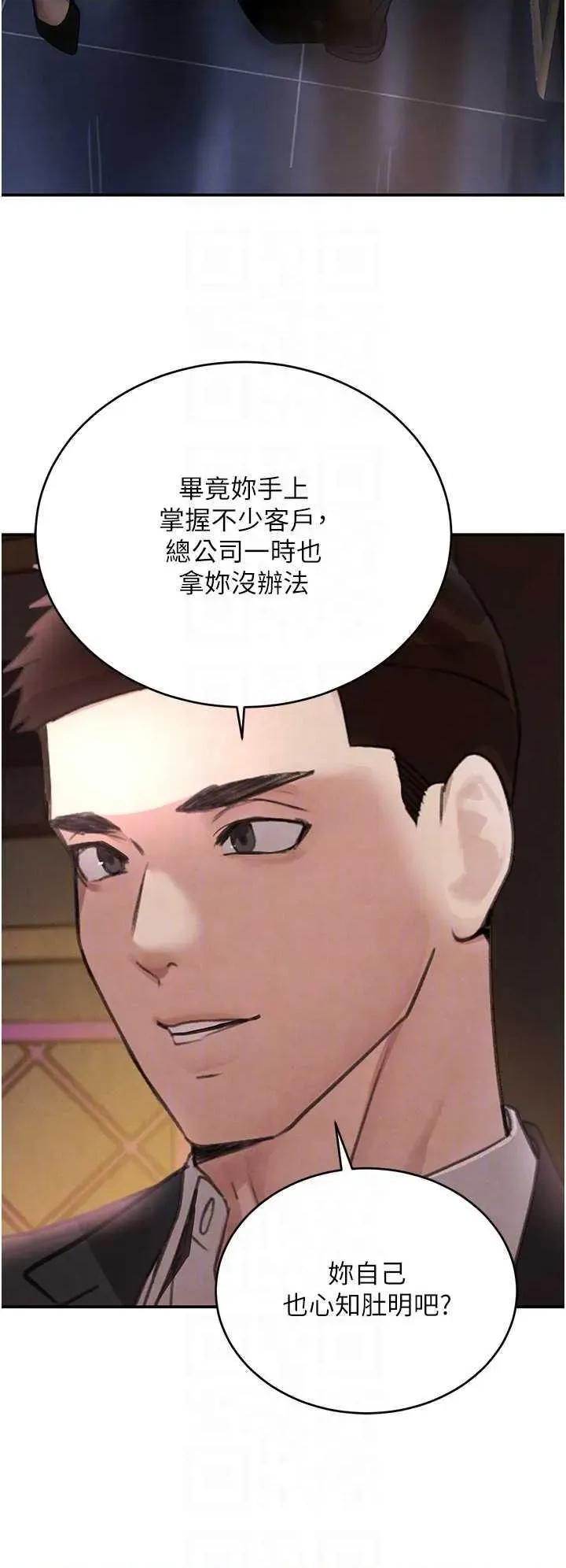 黑道千金 黑道千金 34 第26页