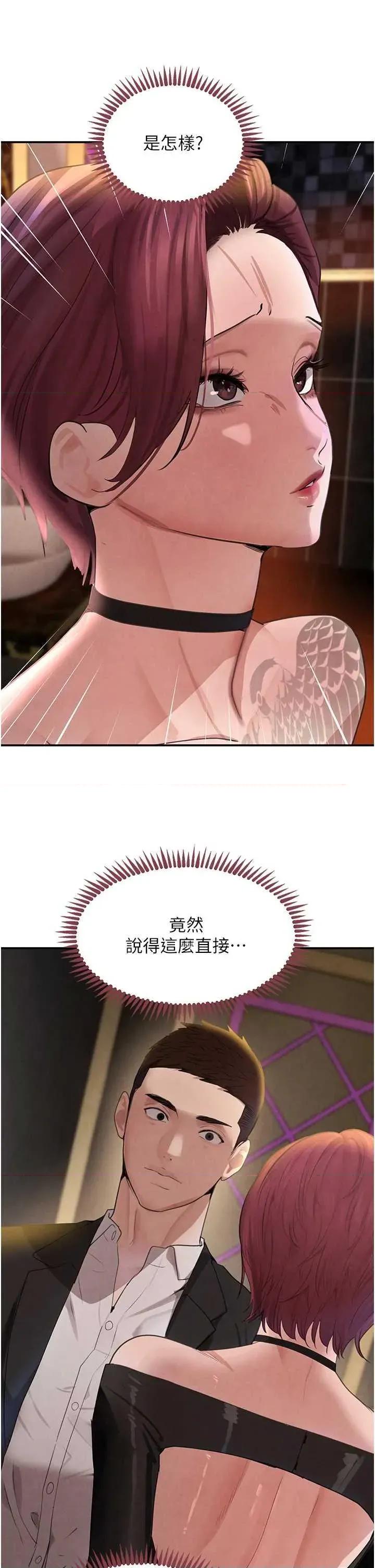 黑道千金 黑道千金 34 第27页