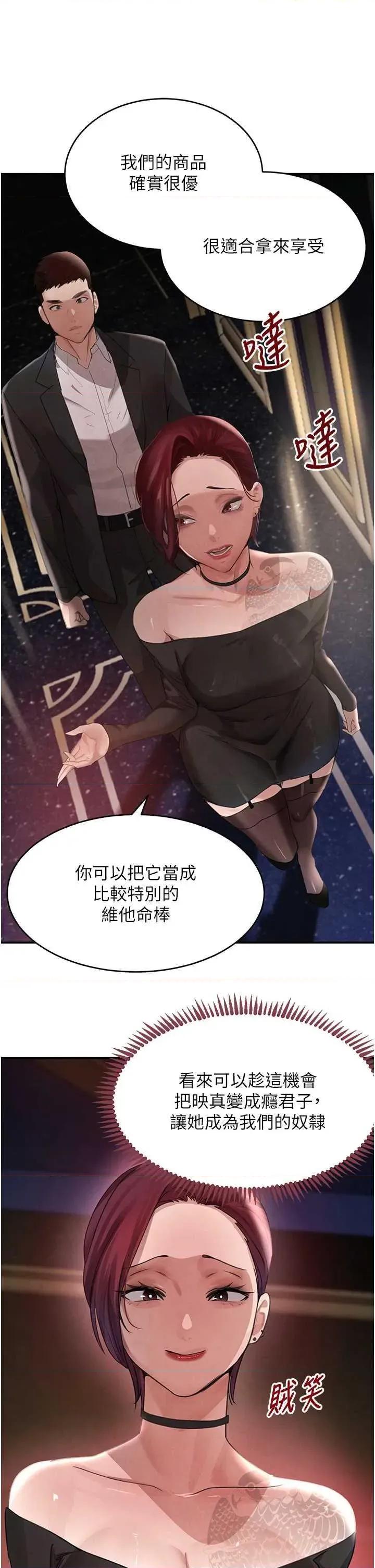 黑道千金 黑道千金 34 第31页