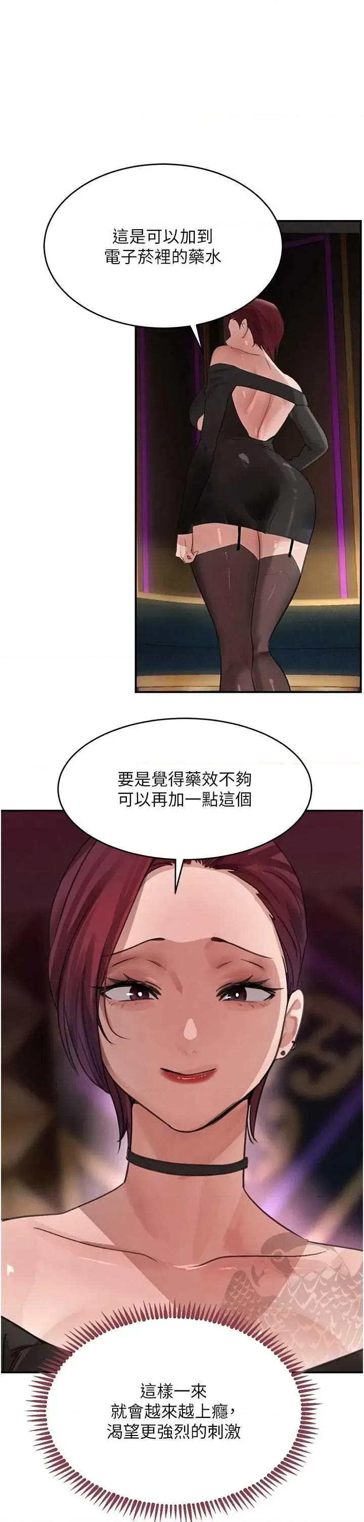 黑道千金 黑道千金 34 第36页
