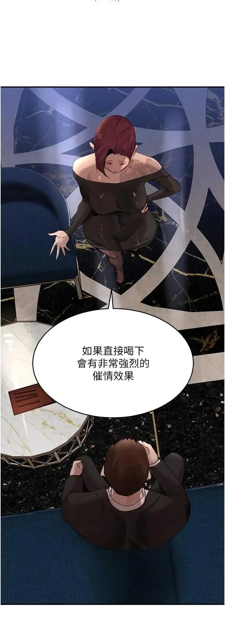 黑道千金 黑道千金 34 第37页