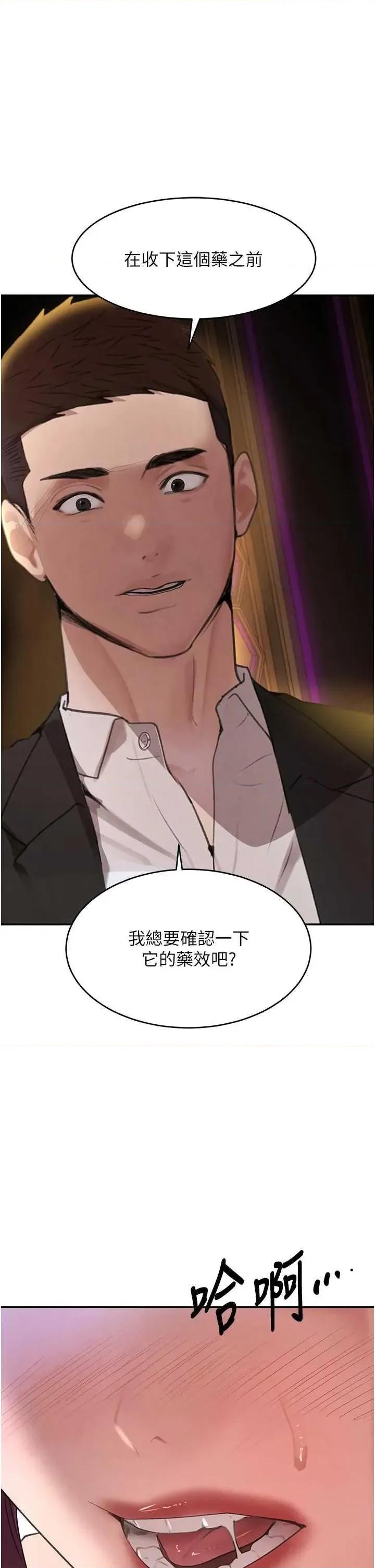 黑道千金 黑道千金 35 第1页
