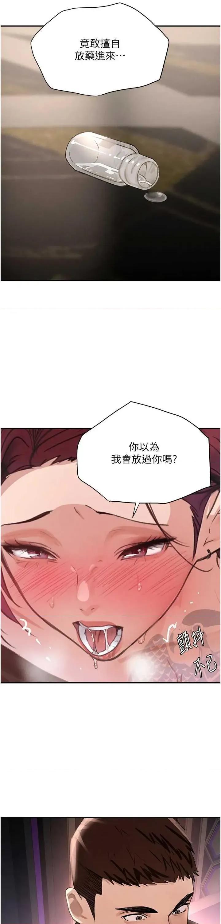 黑道千金 黑道千金 35 第4页