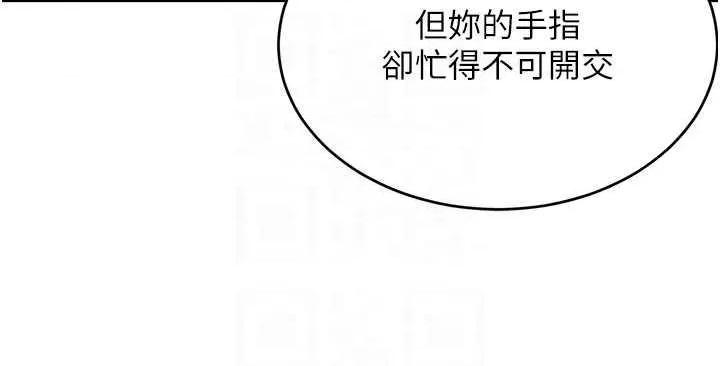 黑道千金 黑道千金 35 第6页