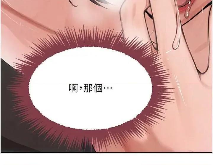 黑道千金 黑道千金 35 第13页