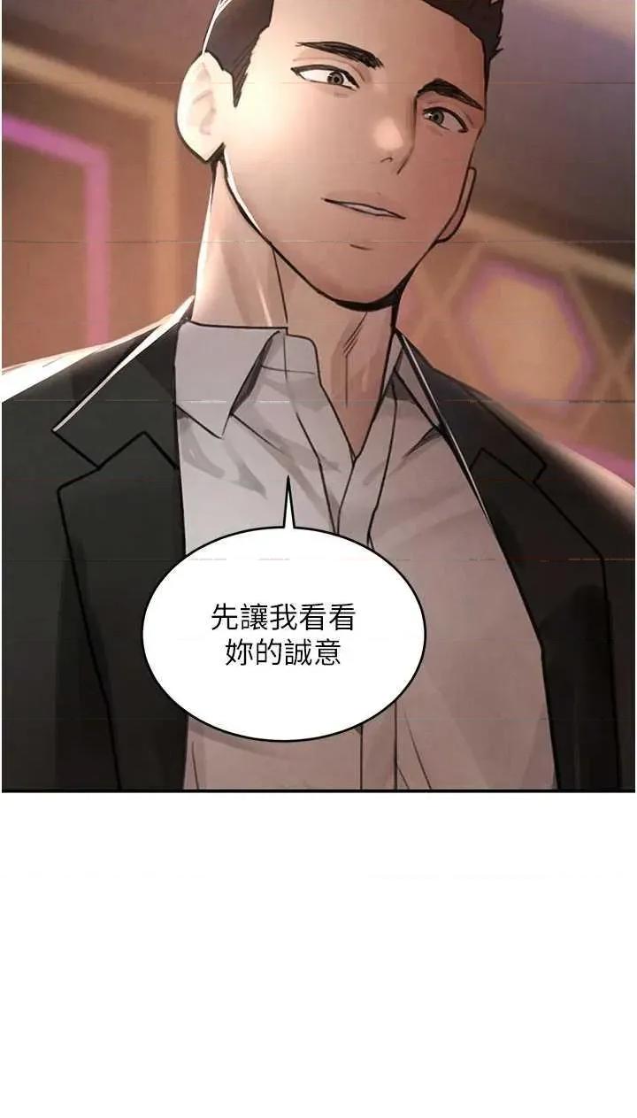 黑道千金 黑道千金 35 第19页