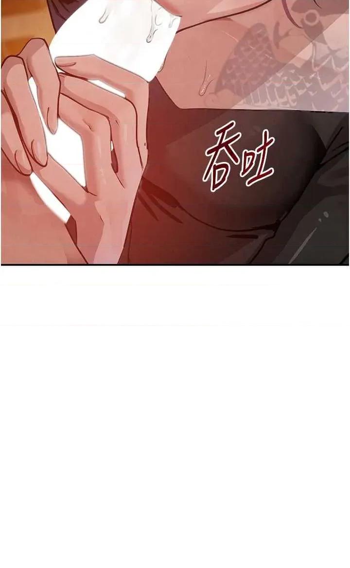 黑道千金 黑道千金 35 第23页