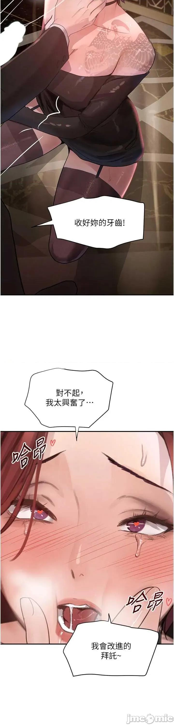黑道千金 黑道千金 35 第25页