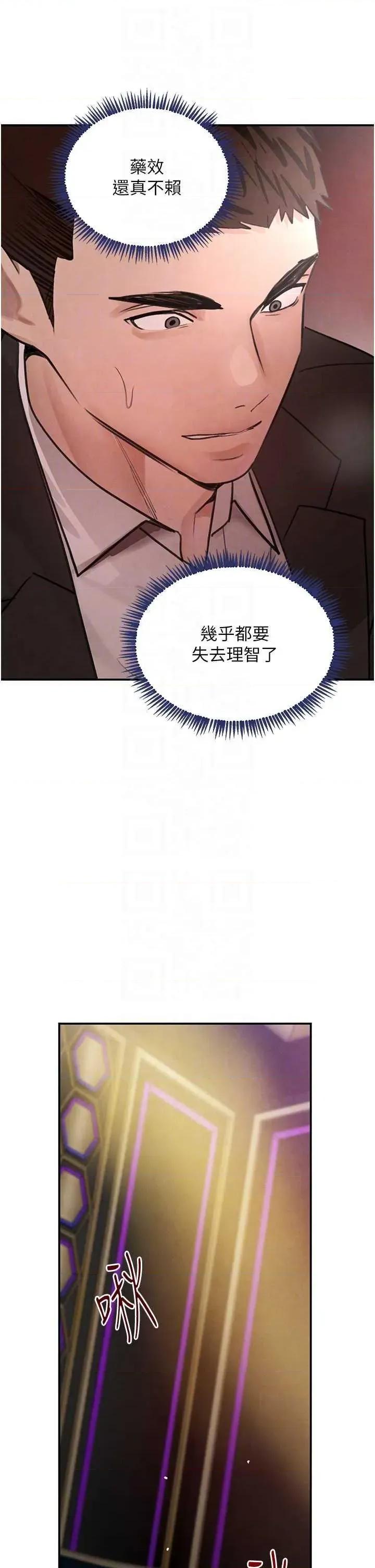 黑道千金 黑道千金 35 第26页