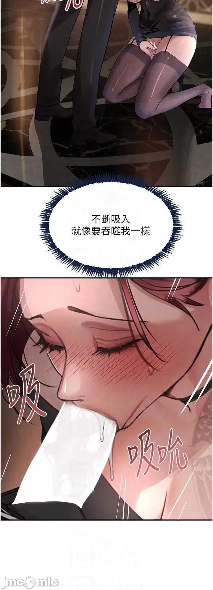 黑道千金 黑道千金 35 第30页